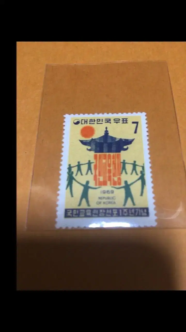 1960년대 국민교육 미사용제 우표 1종 싸게판매합니다.