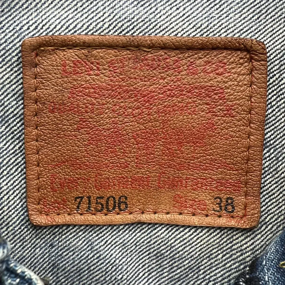 빈티지 Levis 리바이스71505 1st 데님자켓