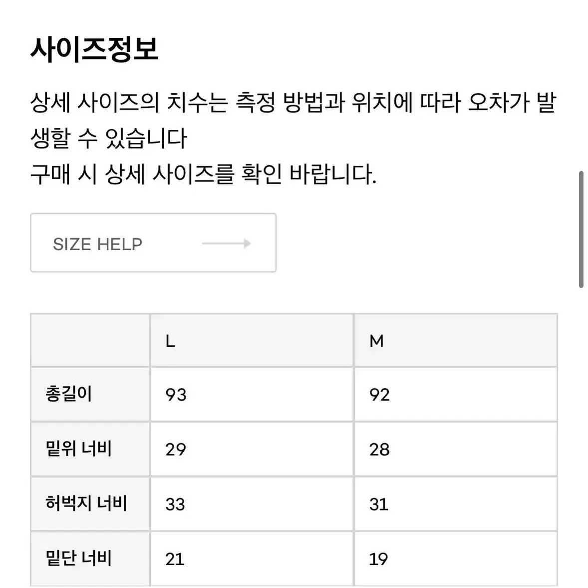 (L) 아웃스탠딩 패치워크 팬츠