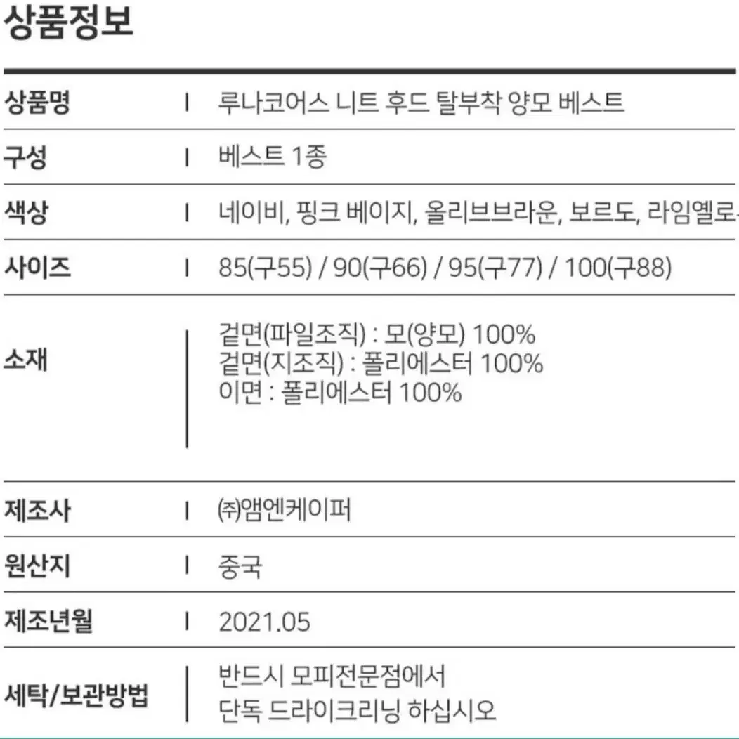 천연 양모 베스트 + 니트 후드 새제품