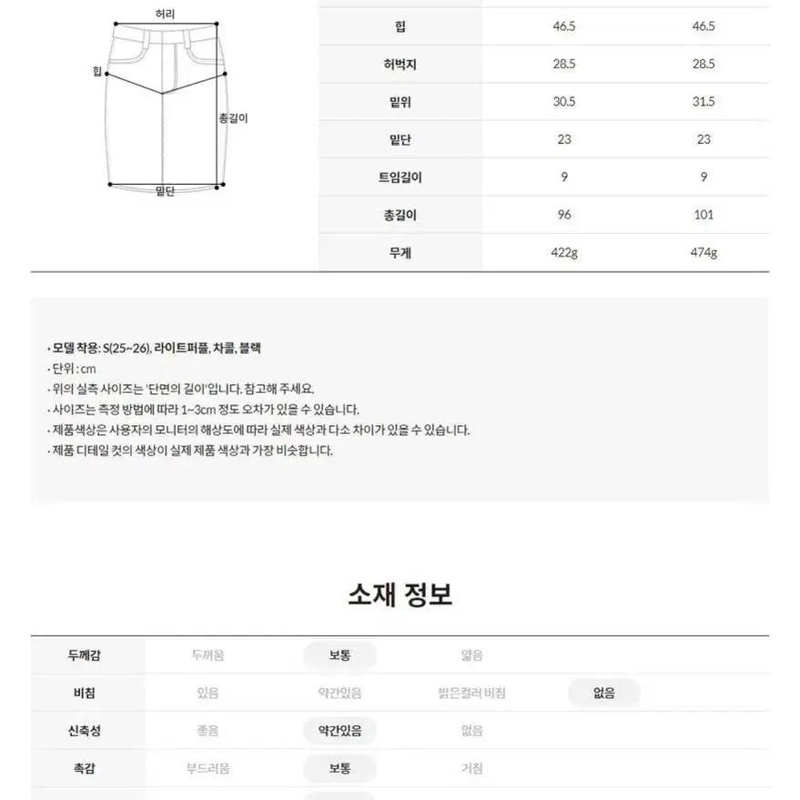 (새상품) 러브미모어 기모 스커트s 연보라