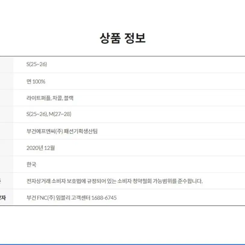 (새상품) 러브미모어 기모 스커트s 연보라