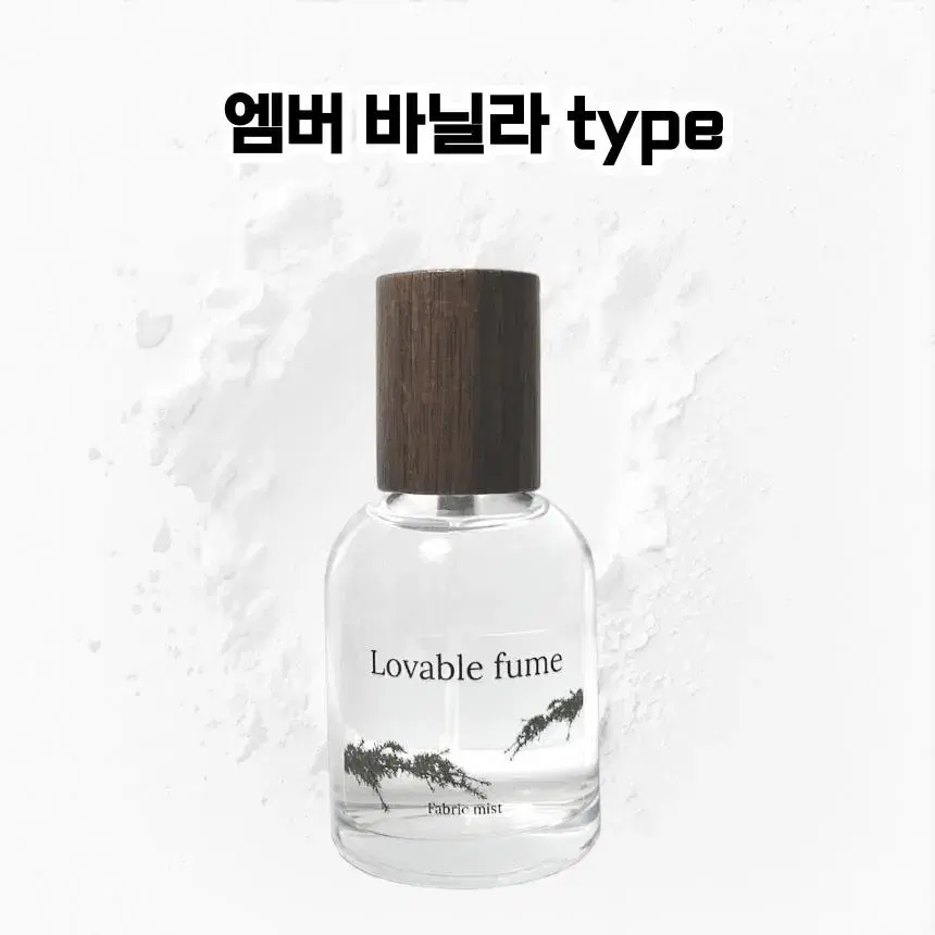 50 mL 로라메르시에 엠버바닐라 type 러버블퓸 타입향스프레이