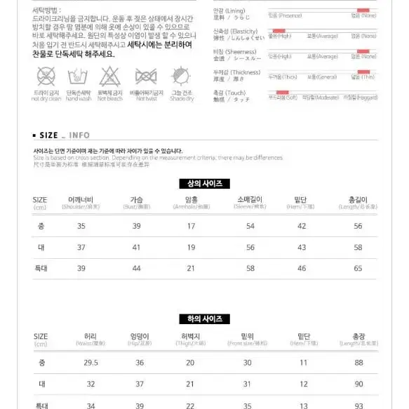 남여공용발열내의