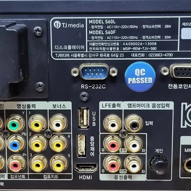 태진 S60L 노래방 반주기