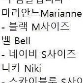 이바나헬싱키 트위드자켓 마리안느Marianne 벨 Bell 니키 Niki