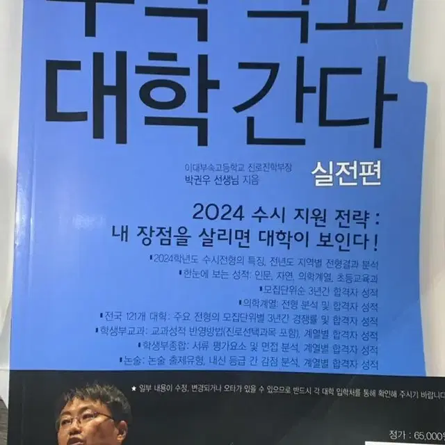 수박먹고 대학 간다 2024 실전편