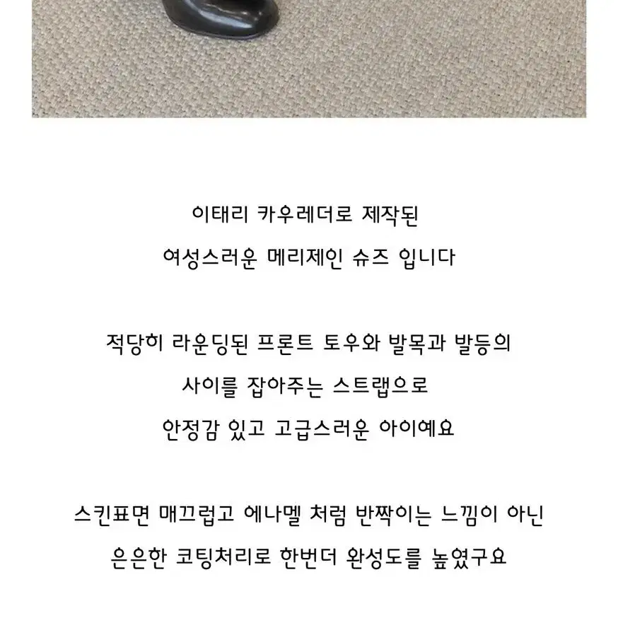 [새상품]부티 메리제인 수제화