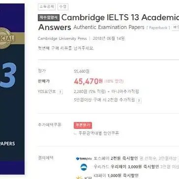 IELTS ACADEMIC 13