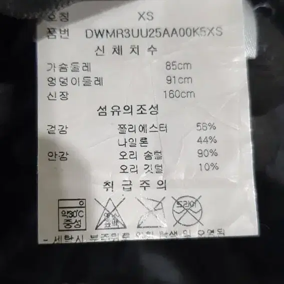 도나카란 롱패딩xs