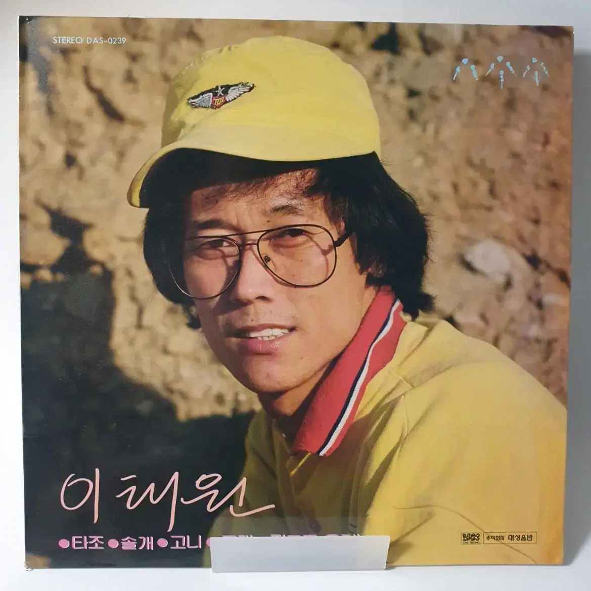 이태원 LP (1986년 ) 솔개, 타조, 지금우리는