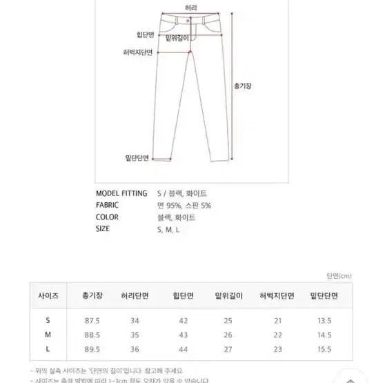 에이블리 살빠졌진 면팬츠 화이트 기모m