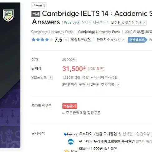 IELTS ACADEMIC 14