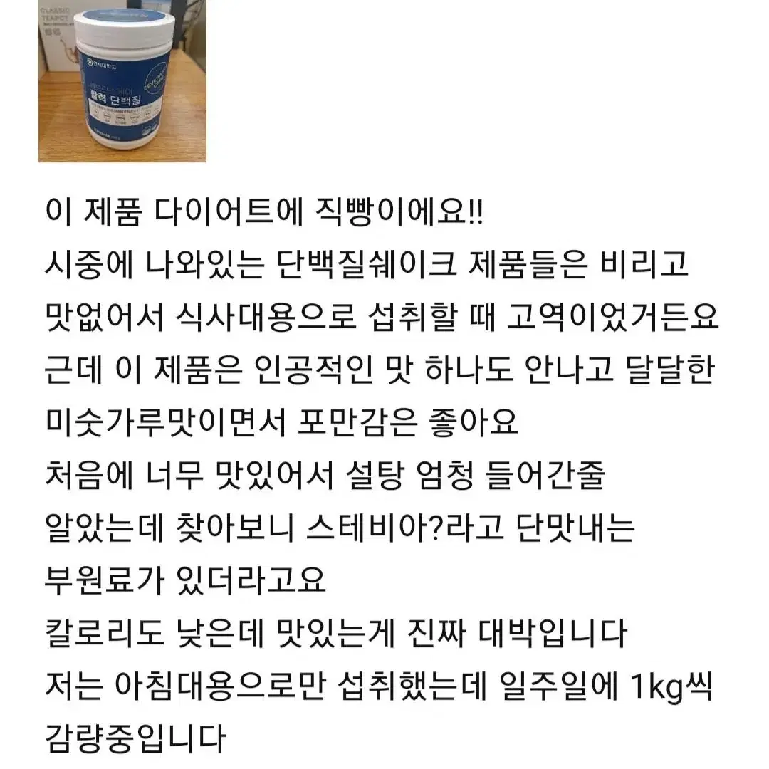 원기회복 세브란스 단백질 다이어트에도 좋아