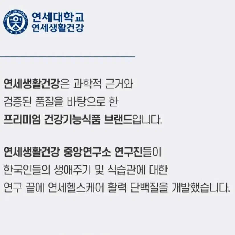 원기회복 세브란스 단백질 다이어트에도 좋아