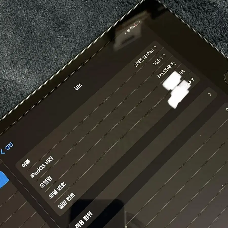 아이패드 9세대 64GB wifi 스그 판매합니다.
