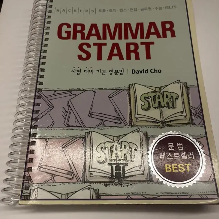 해커스 Grammer Start