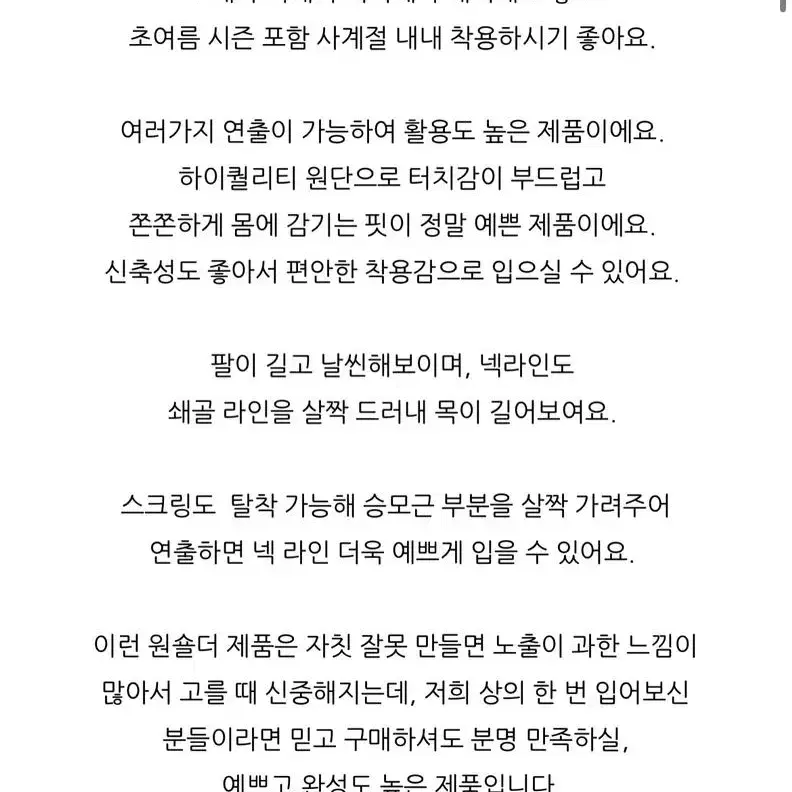 르모멘트 버튼 컷아웃 골지 티셔츠