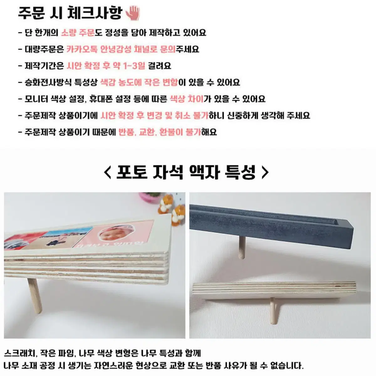 포토 자석 액자 사진 마그넷 커플 가족 반려동물 탁상용