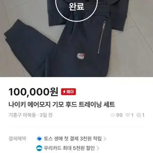 나이키 에어모지