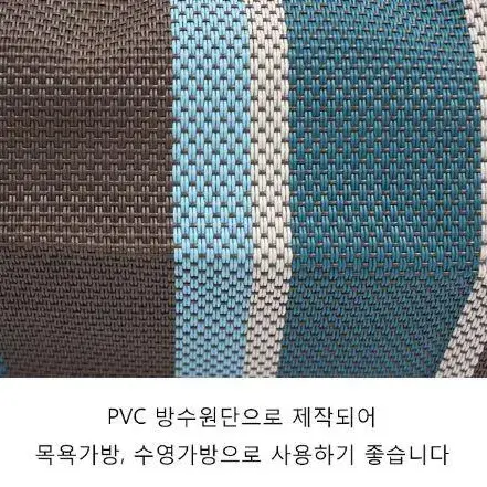 이쁜이 목욕가방 클러치백 수영가방 샤워장가방 목욕가방 PVC 방수가방