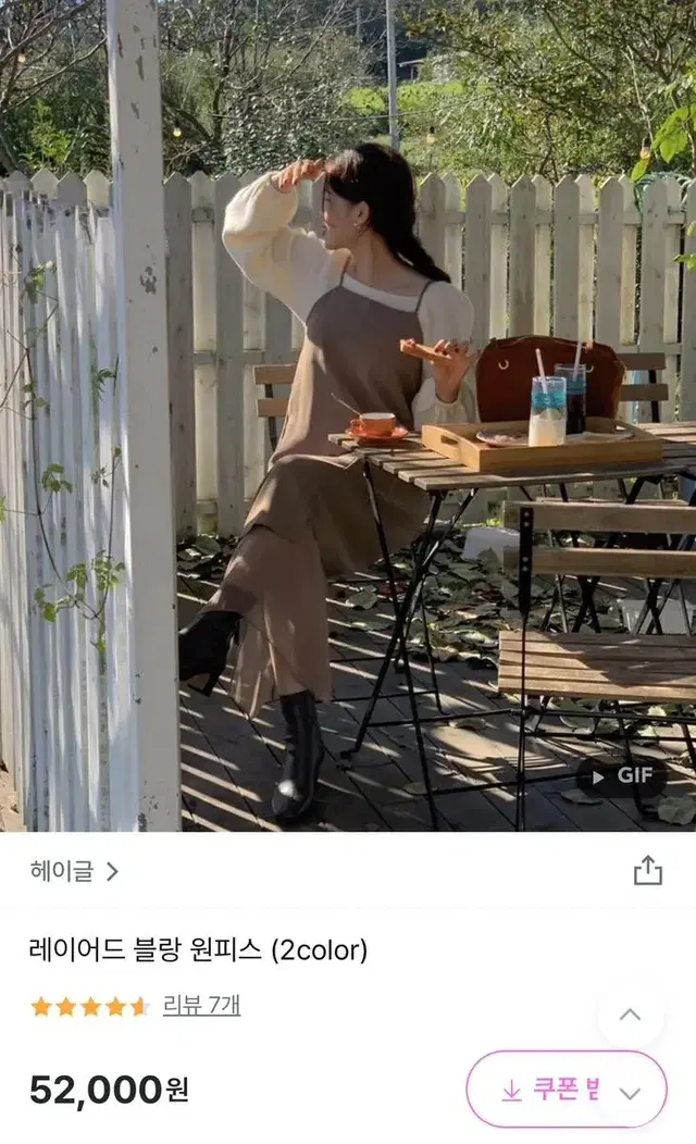 헤이글 레이어드 롱원피스