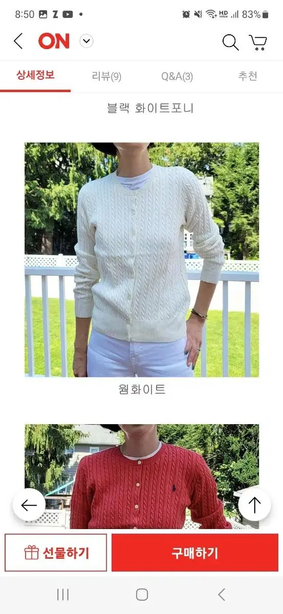 White Polo-style cardigan XL 55 66 Size Brand new