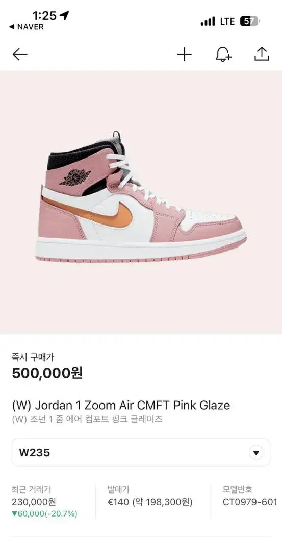 Nike Jordan Women's Pink Glaze Sneakers