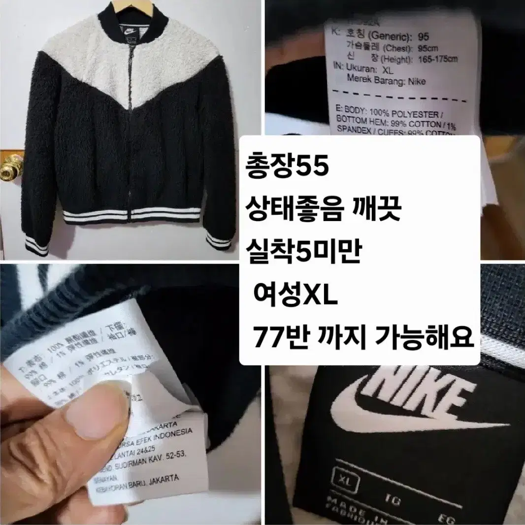 180 ) 나이키 여성 XL 양털 크롭 자켓