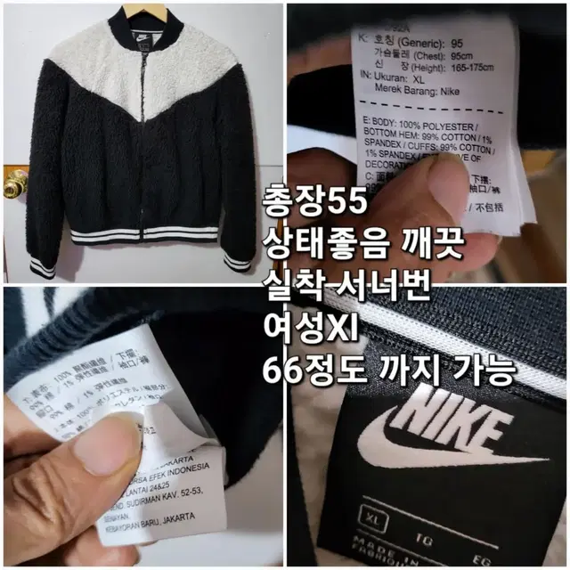 180 ) 나이키  XL 66 95 양털 크롭 자켓