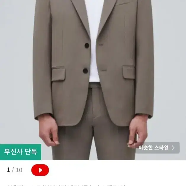 새상품 무신사스탠다드 릴렉스드 베이식 블레이저 M