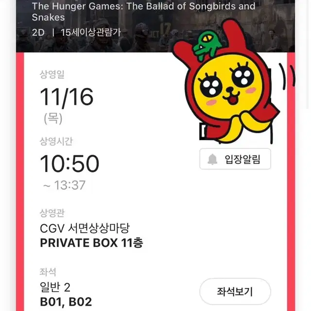 CGV 상상마당 프라이빗(헝거게임)-40%할인 급처