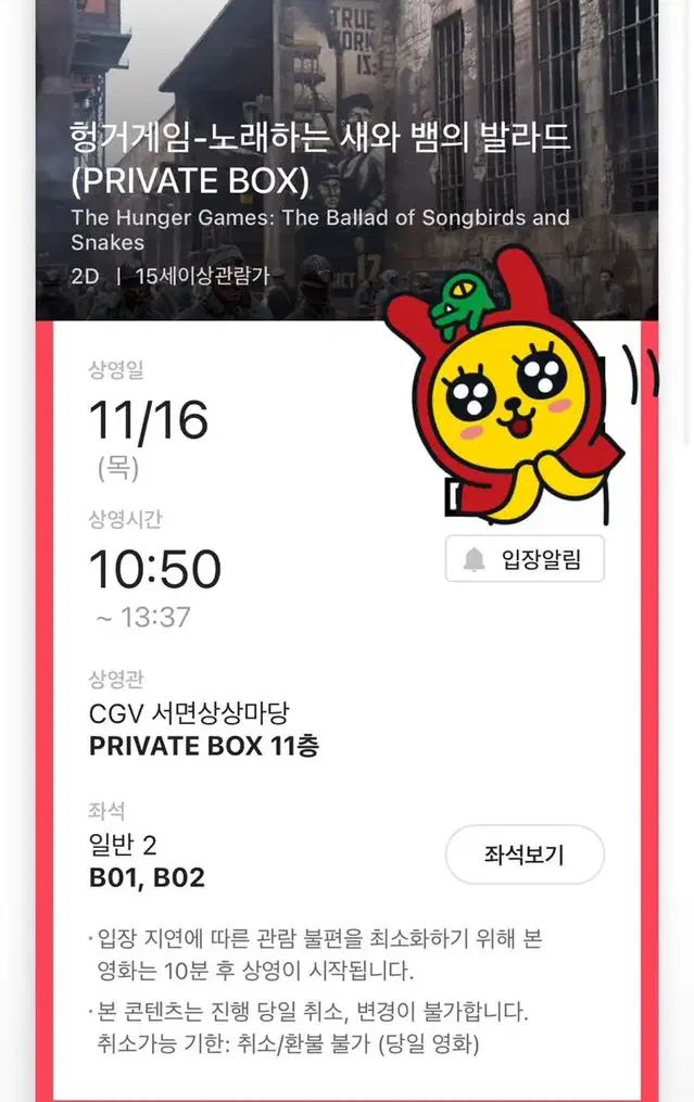 CGV 상상마당 프라이빗(헝거게임)-40%할인 급처