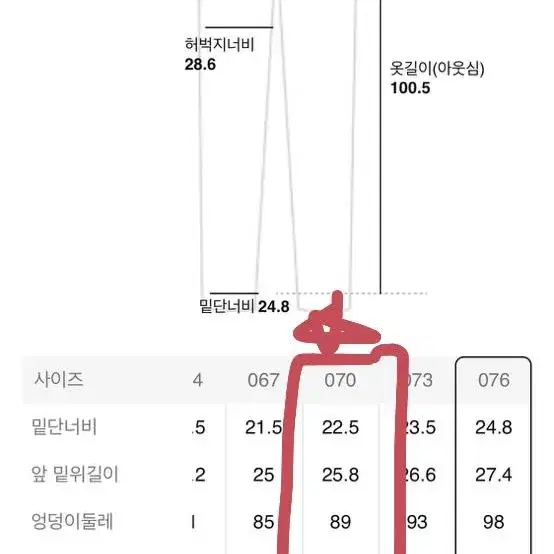 부츠컷 데님 팬츠