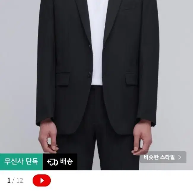 새상품 무신사스탠다드 베이식 울 블레이저 M