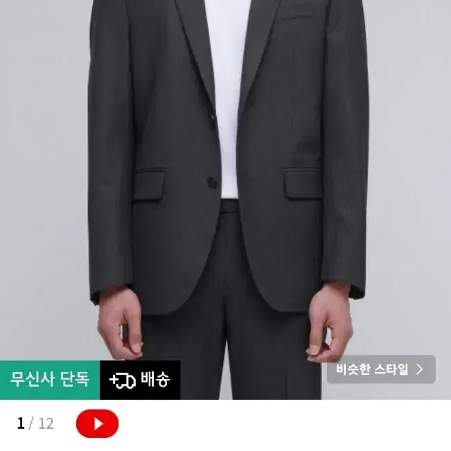 새상품 무신사스탠다드 베이식 울 블레이저 M