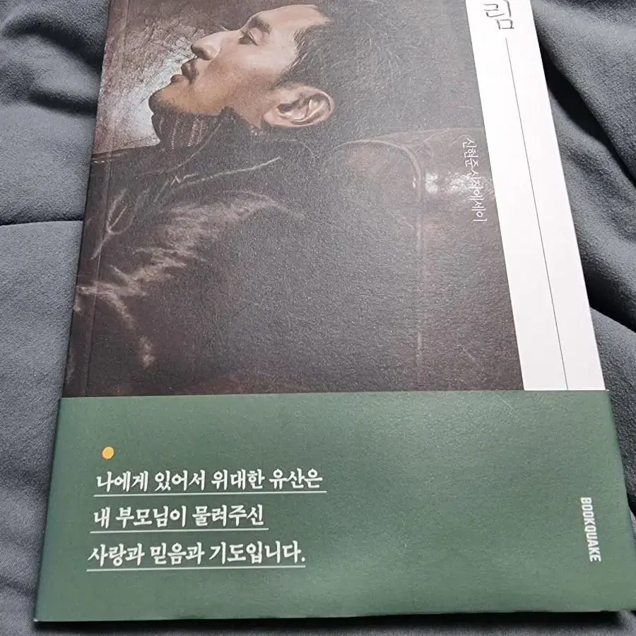 새책 신현준 에세이 살며 사랑하며 배우며