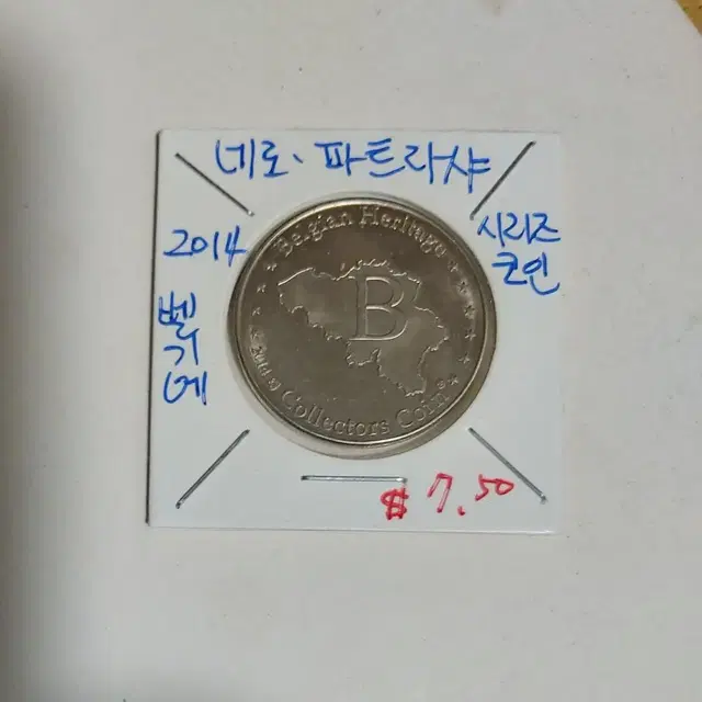 벨기에 2014년 시리즈코인(네로, 파트라샤)