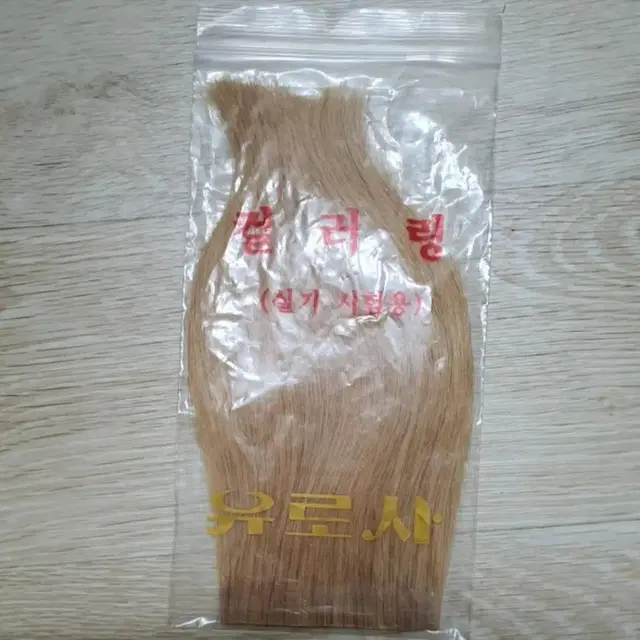 헤어 염색연습?할때 쓰는 피쓰?팔아요