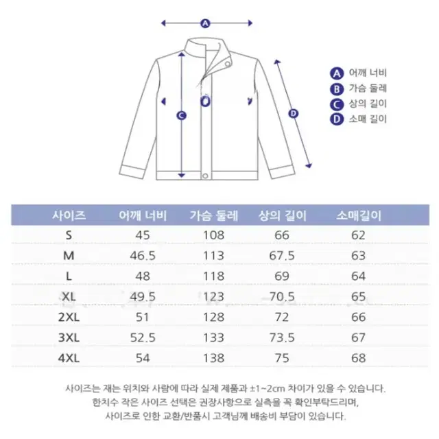 겨울작업복 현장 상의 잠바 점퍼 근무복 UNI2313