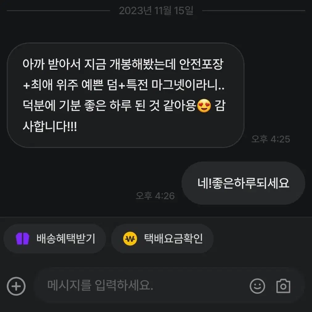 후기 감사합니다:->