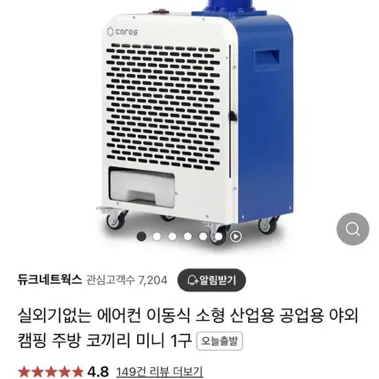 이동식에어컨