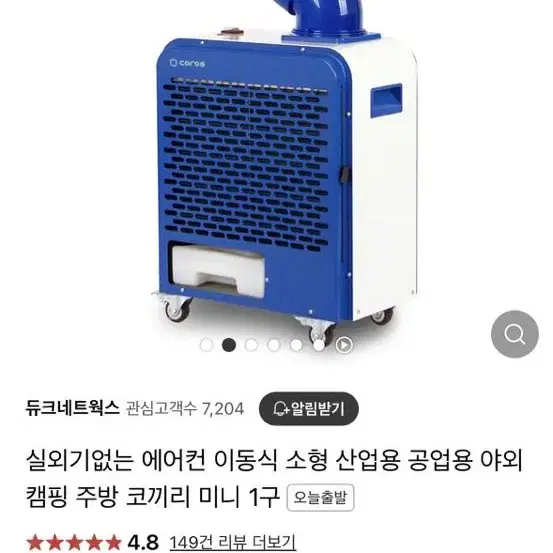 이동식에어컨