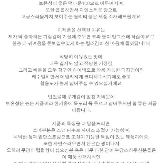 키이라 베이비 핑크 패딩 새것