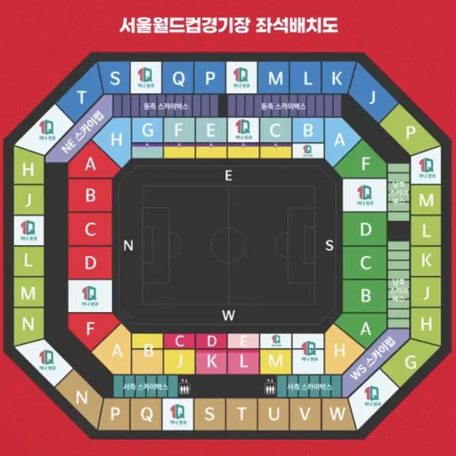 [딜 쌉가능] 월드컵예선전 티겟 원가보다 싸게 드릴게요