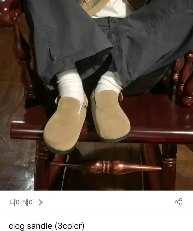 니어웨어 clog sandle