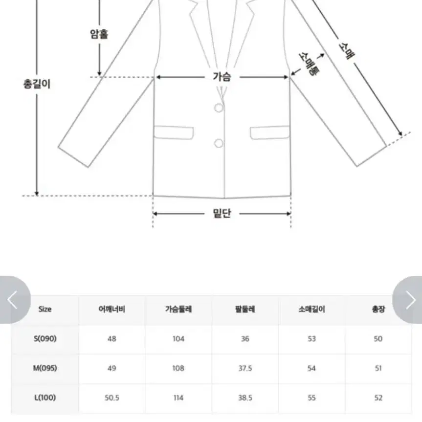 미쏘 라운드넥 배색 덤블 숏자켓 아이보리90(S)