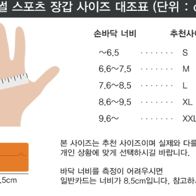 [무료배송] 스포츠 등산 자전거 겨울 방한 장갑 휴대폰 터치가능 겨울장갑