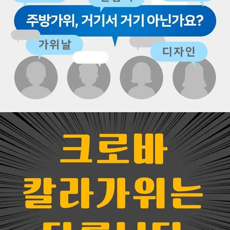 평생 쓰는가위