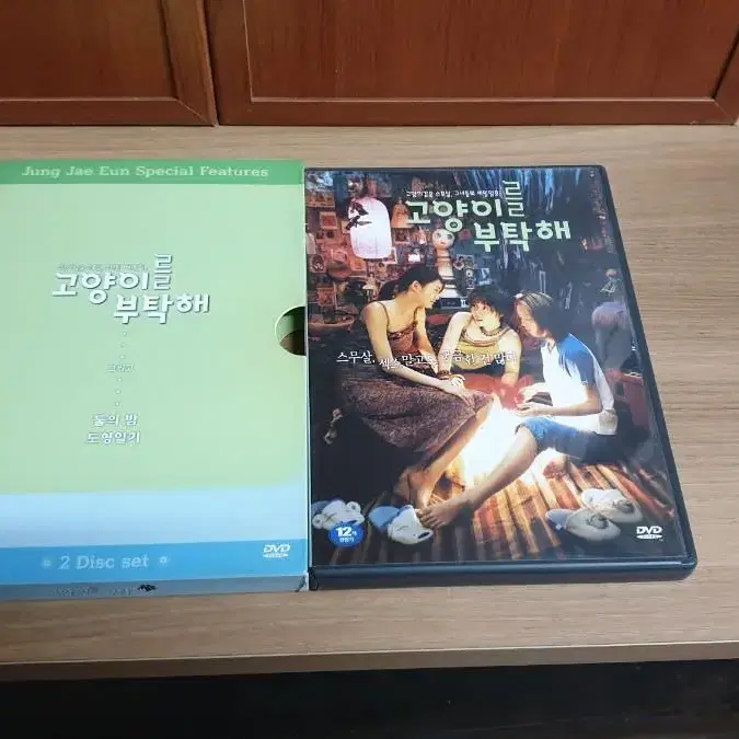 (민트급)고양이를 부탁해 1.2 dvd